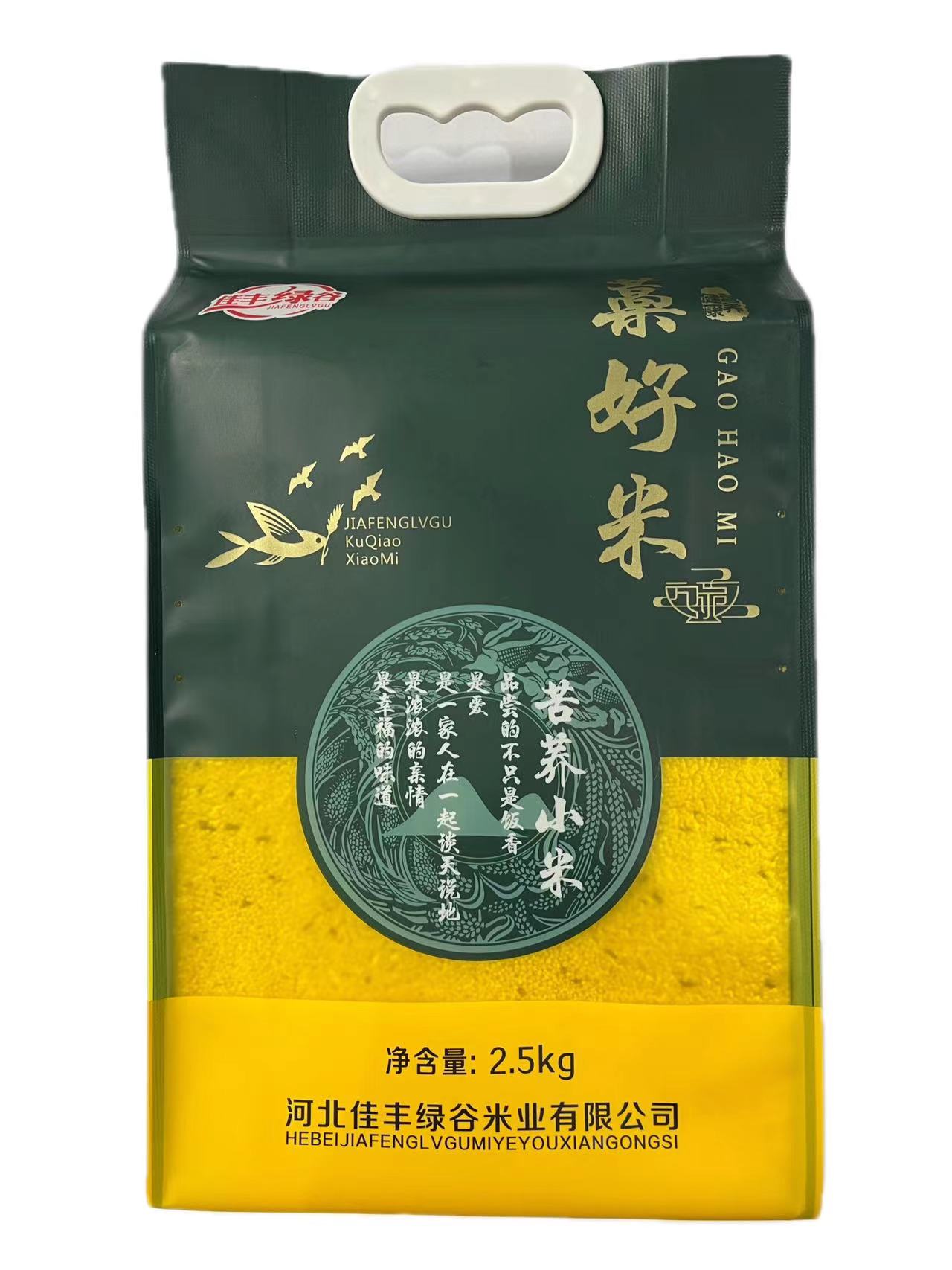 真空苦荞  